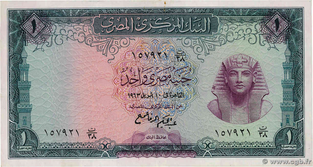 1 Pound ÉGYPTE  1963 P.037a TTB