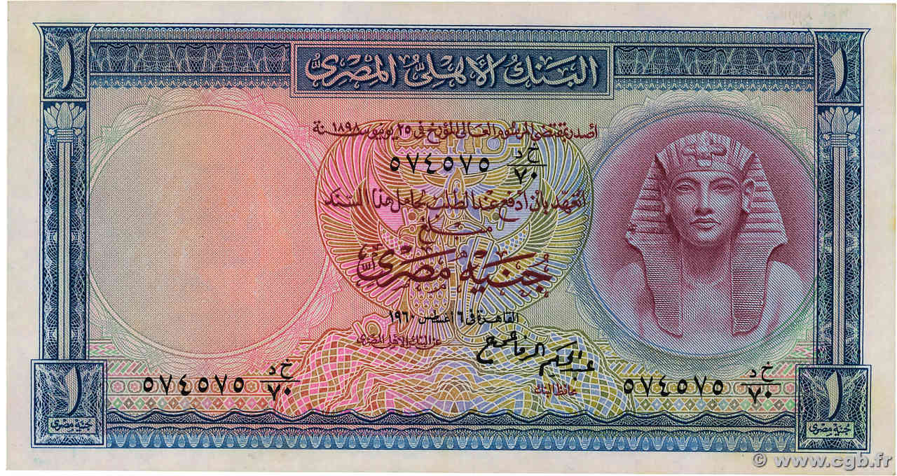 1 Pound EGITTO  1960 P.030 SPL+