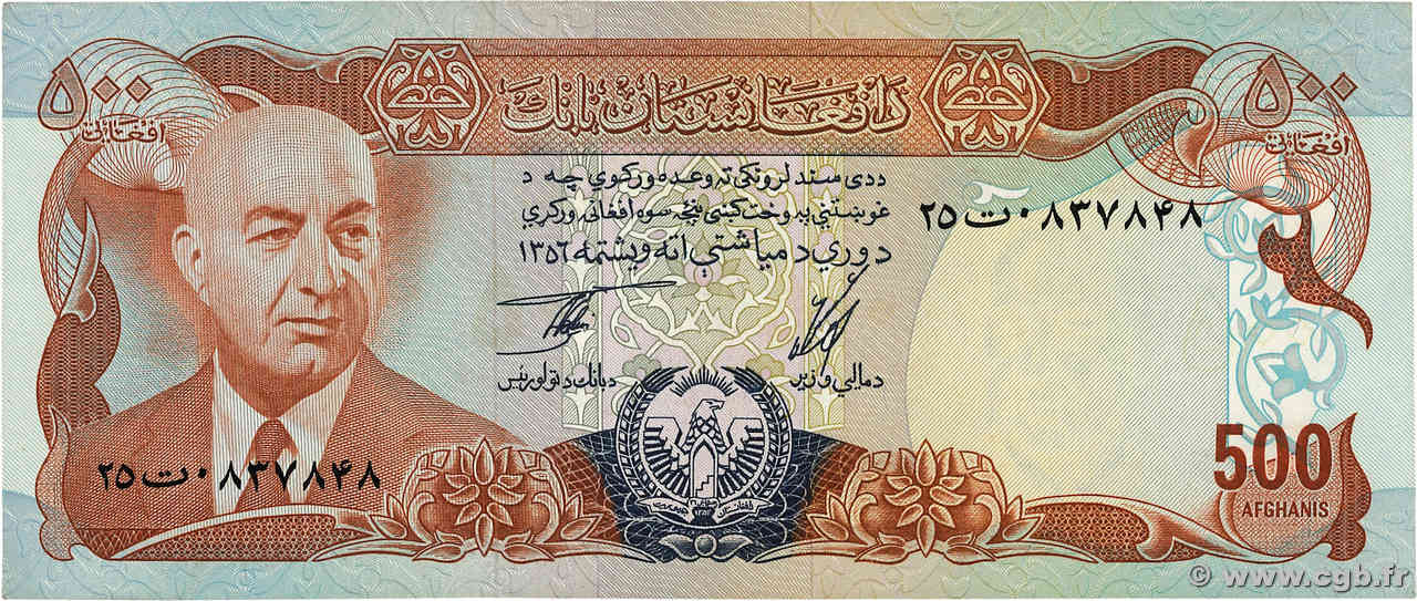 500 Afghanis AFGHANISTAN  1977 P.052a AU