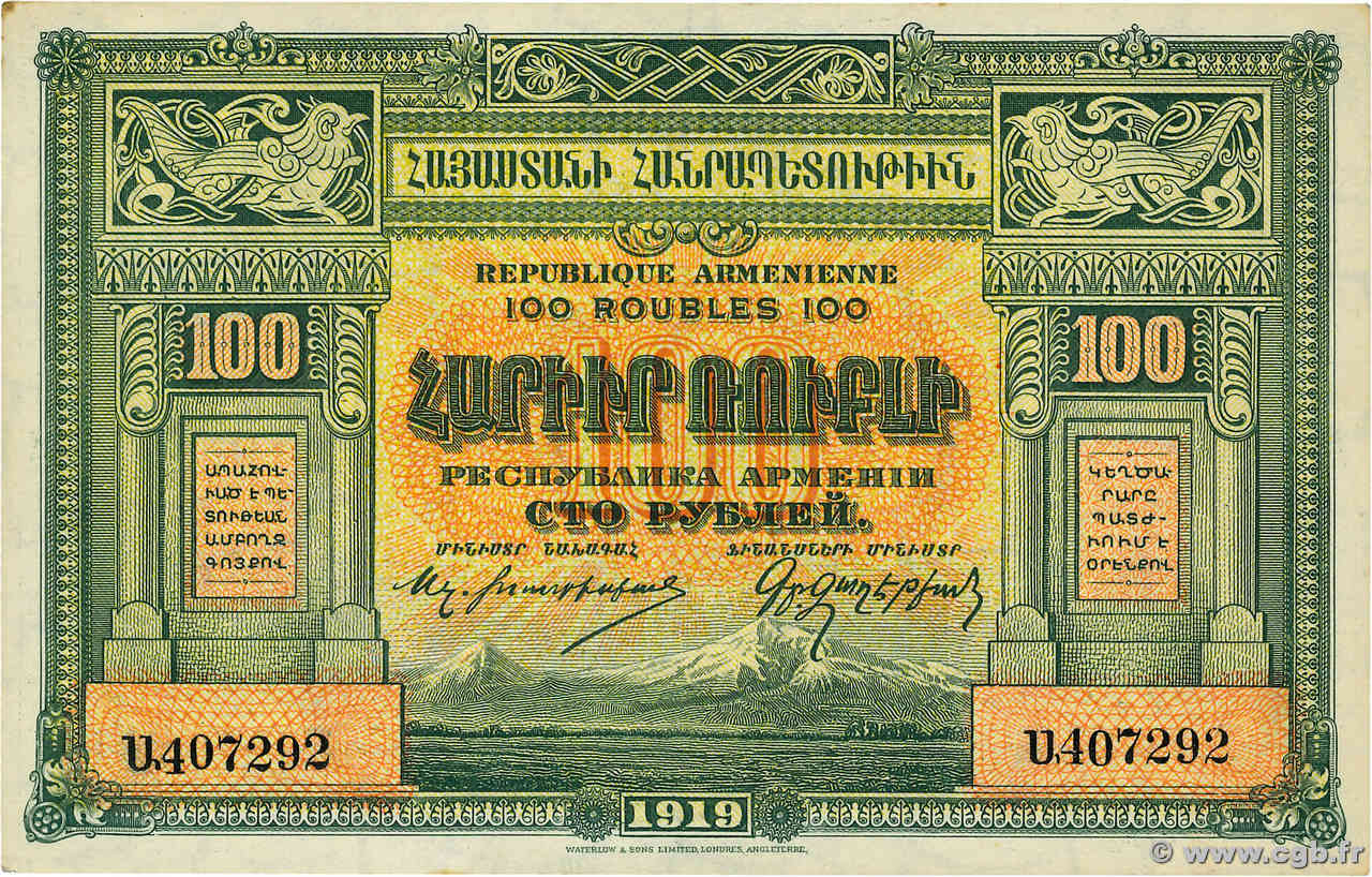 100 Roubles ARMENIA  1919 P.31 AU