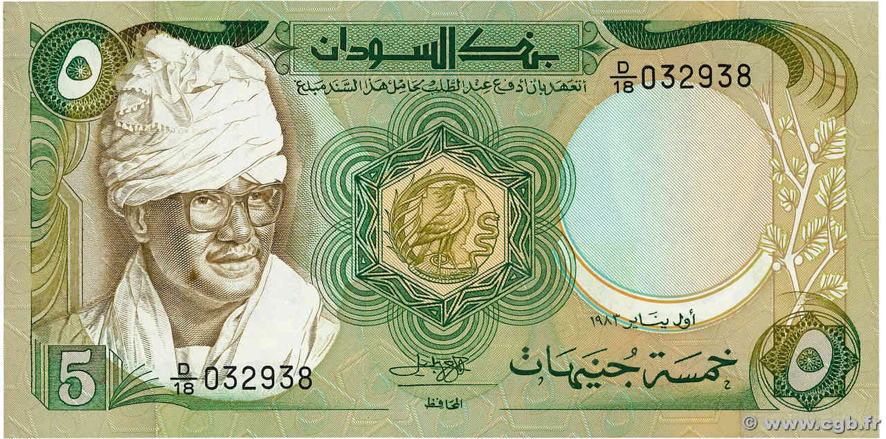 5 Pounds SUDAN  1983 P.26 q.FDC