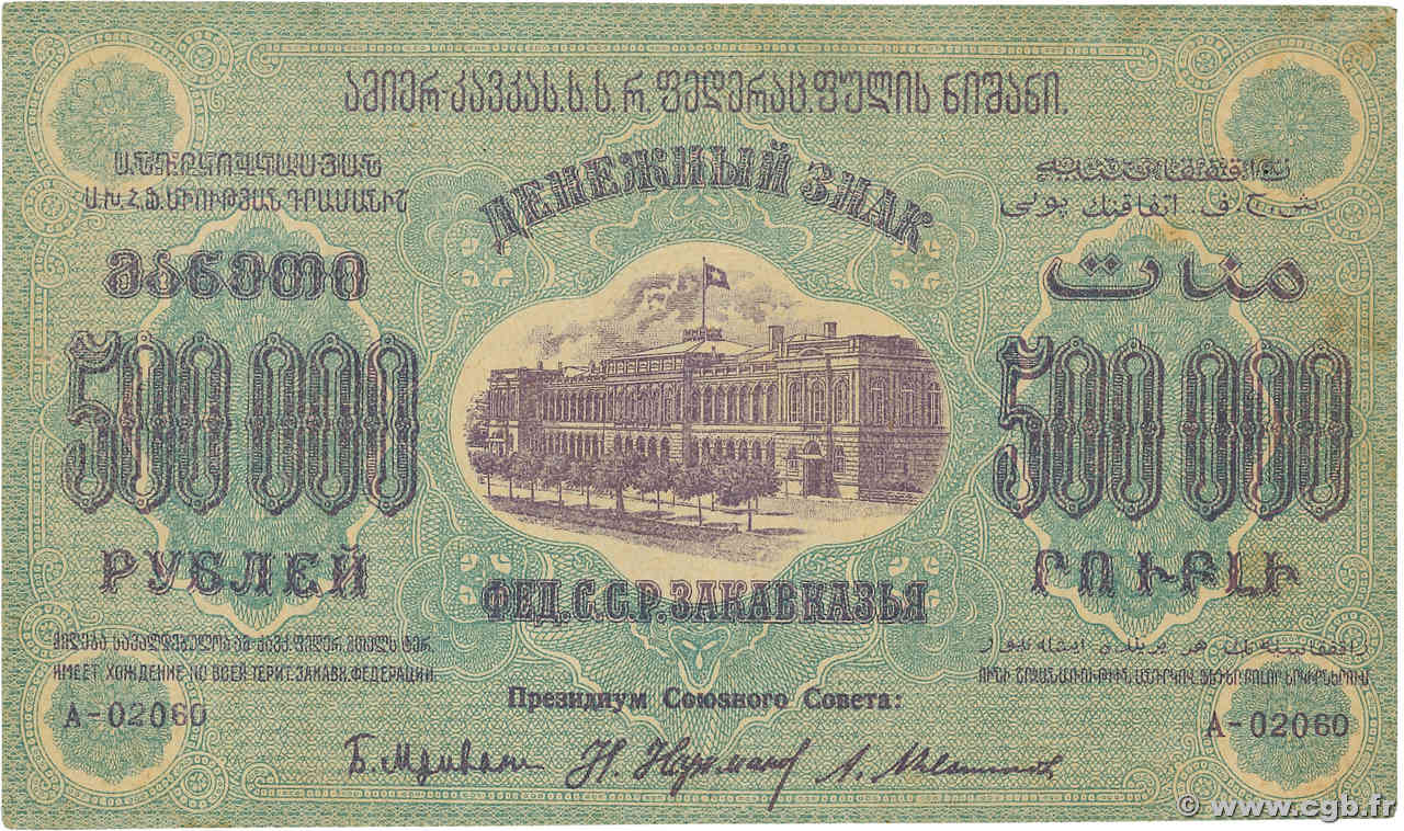 500000 Roubles RUSSIA  1923 PS.0619b VF-