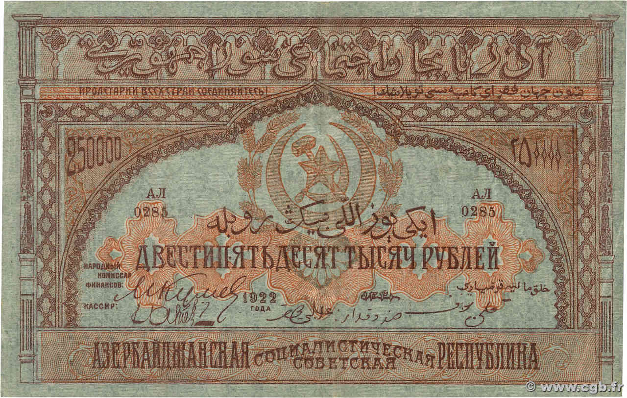 250000 Roubles RUSSIE  1922 PS.0718 TTB