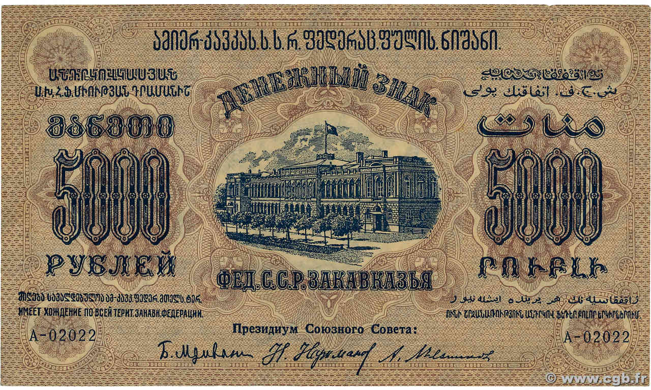 5000 Roubles RUSSIA  1923 PS.0623 BB