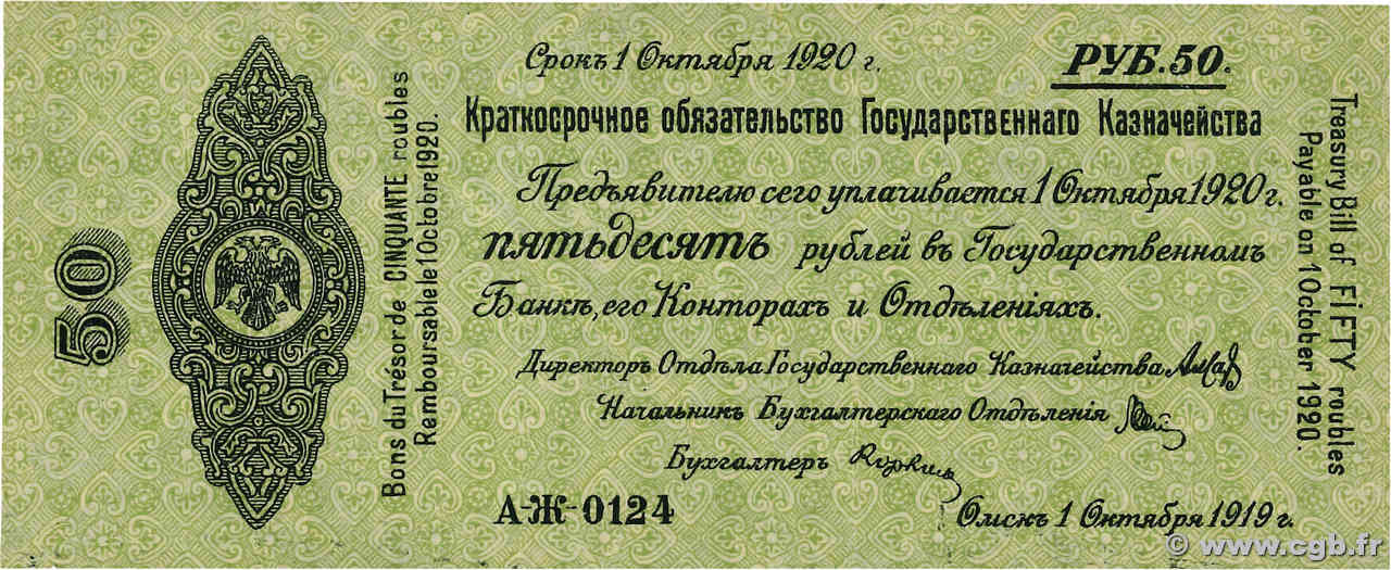50 Roubles RUSSIE  1920 PS.0867B NEUF
