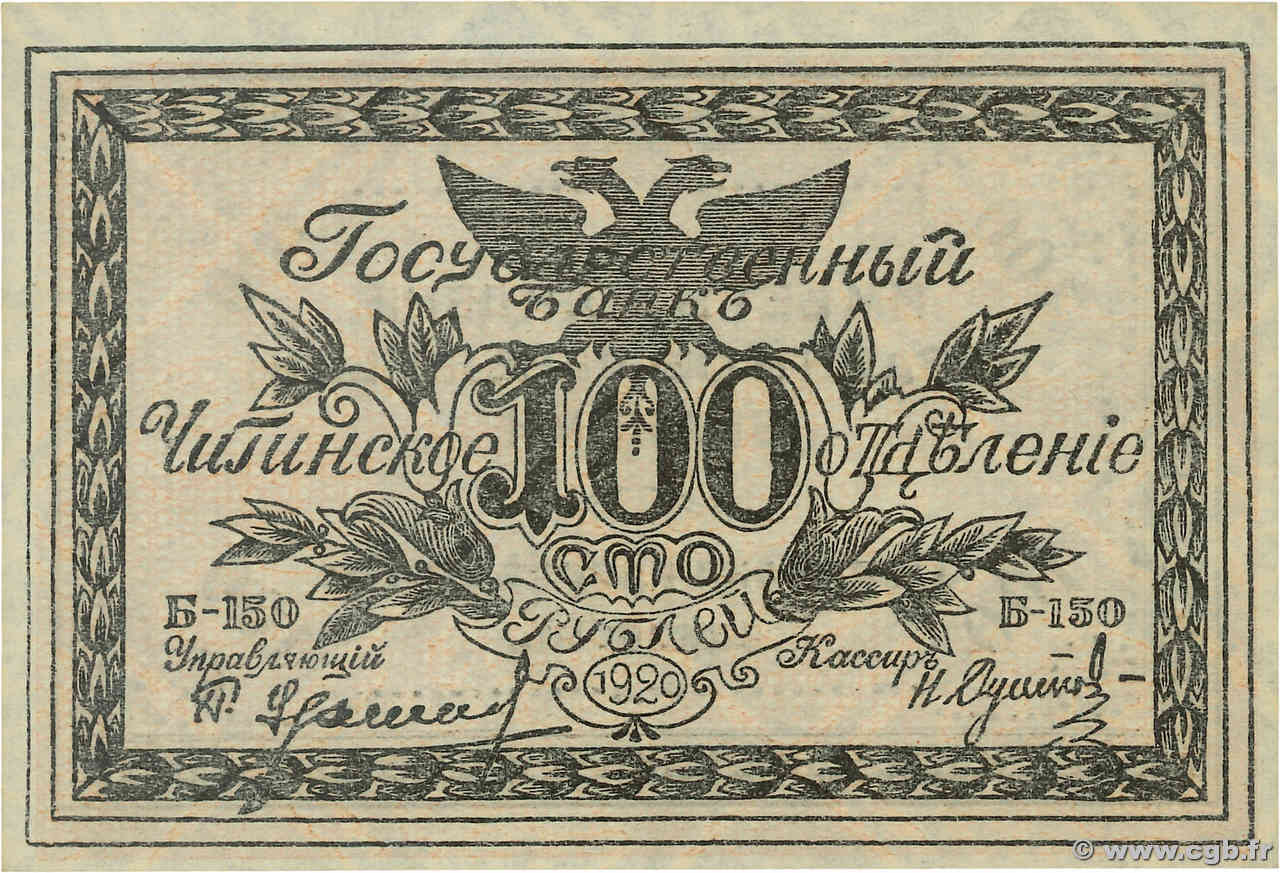 100 Roubles RUSSIE Chita 1920 PS.1187b NEUF