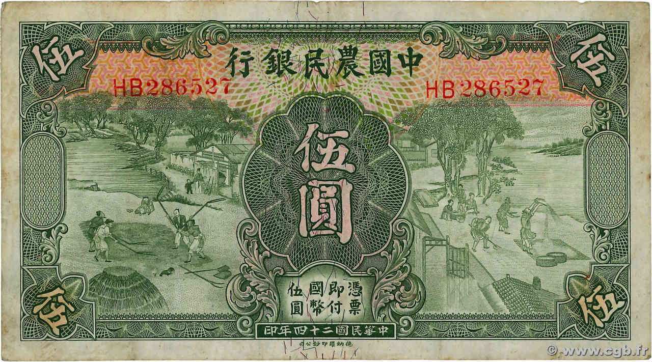 5 Yüan REPUBBLICA POPOLARE CINESE  1935 P.0458a MB