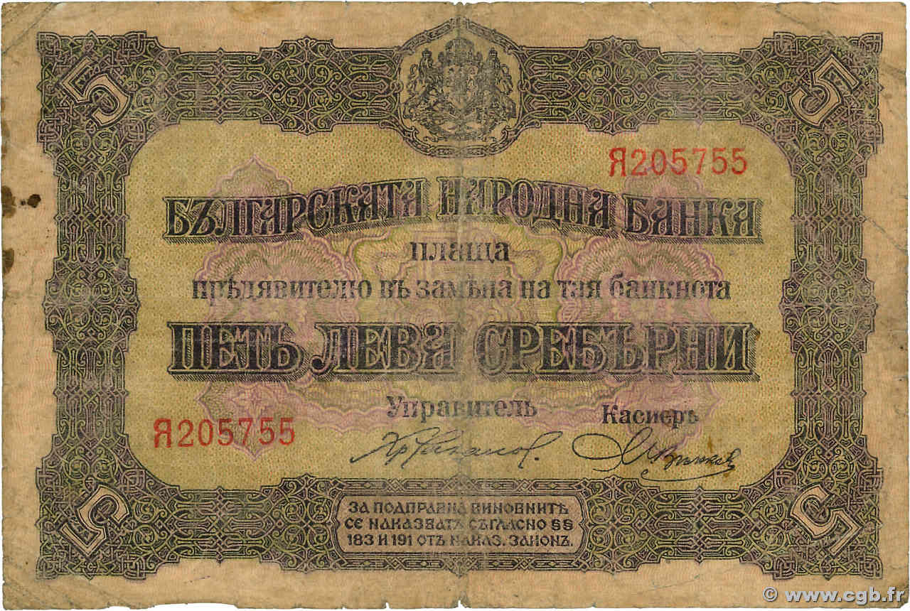 5 Leva Srebrni BULGARIA  1917 P.021a VG