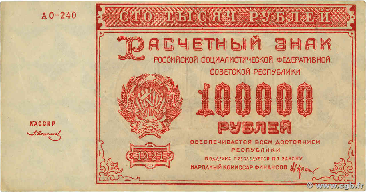 100000 Roubles RUSIA  1921 P.117a EBC+