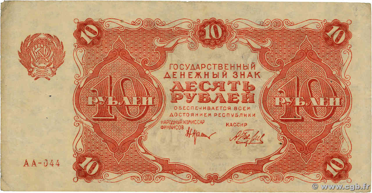 10 Roubles RUSSIE  1922 P.130 TB