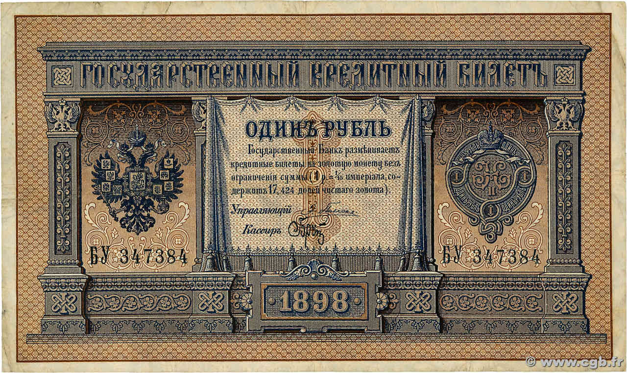 1 Rouble RUSSIE  1898 P.001a TTB