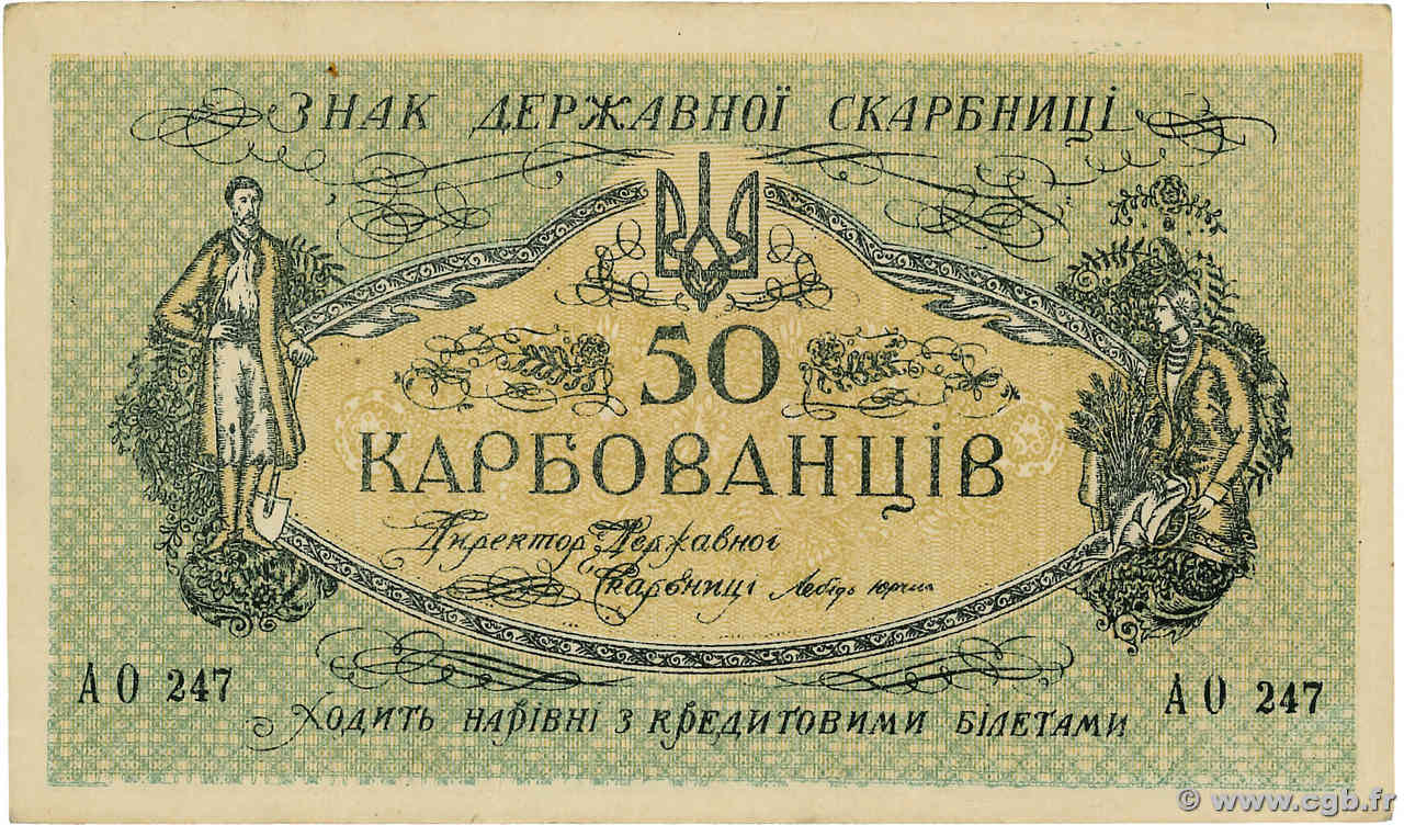 50 Karbovantsiv UKRAINE  1918 P.006b SUP