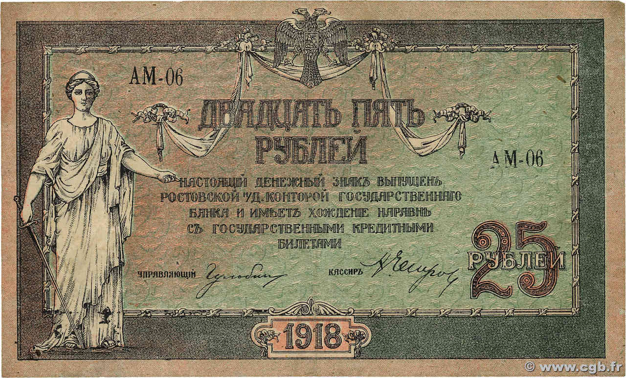 25 Roubles RUSSIA Rostov 1918 PS.0412b VF