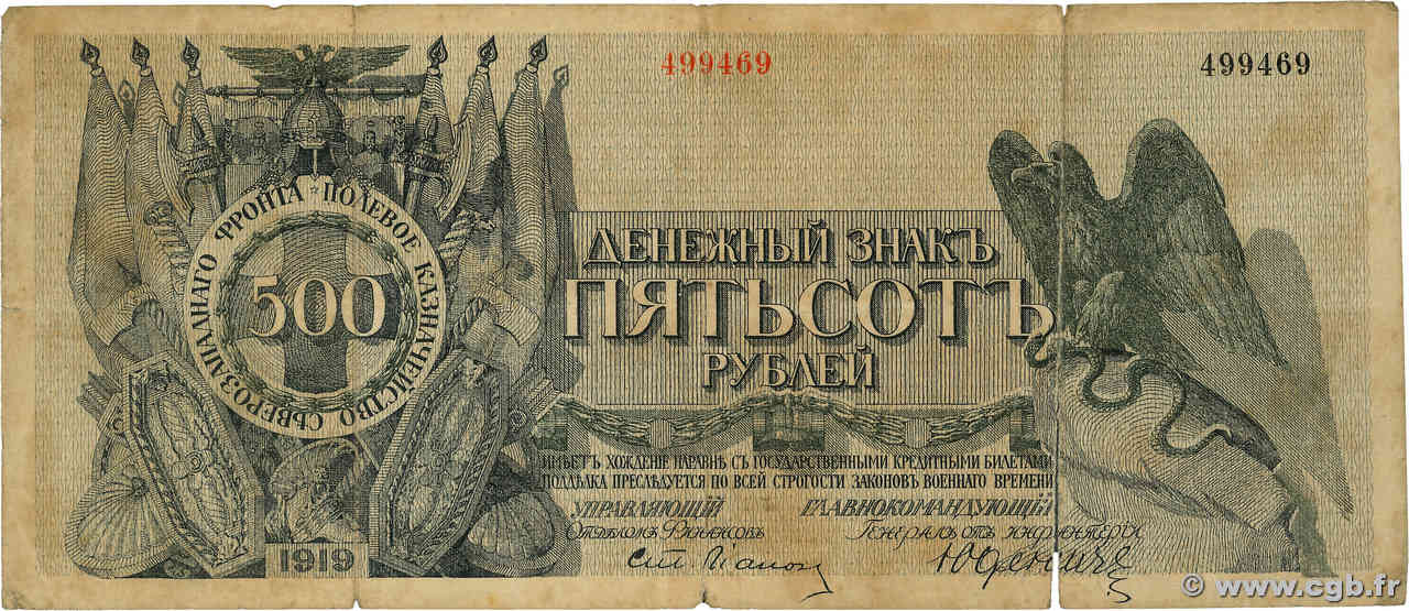 500 Roubles RUSSIE  1919 PS.0209 TB