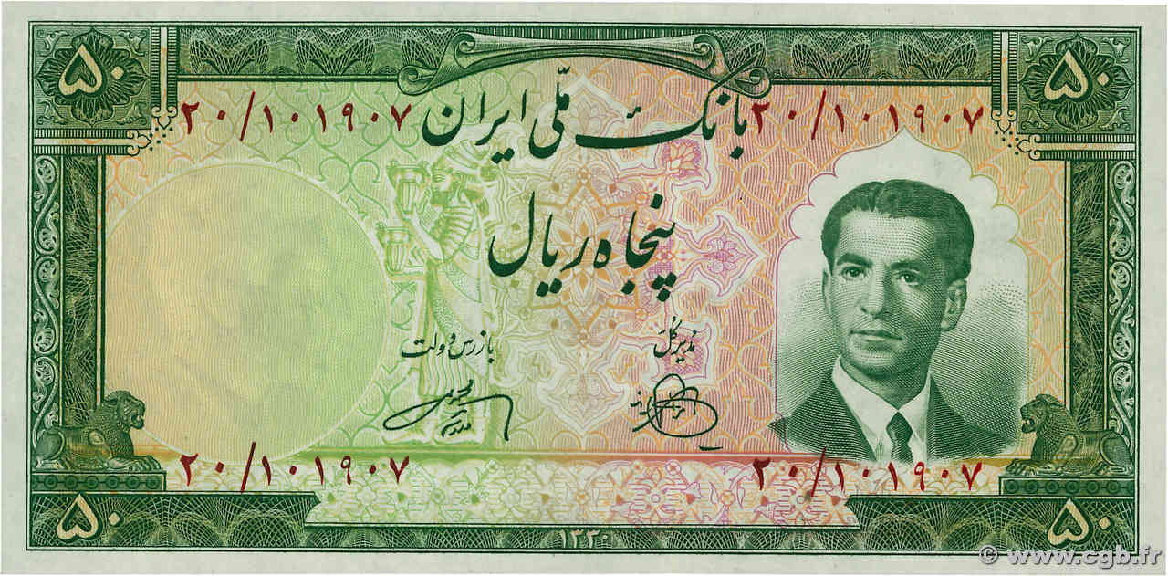 50 Rials IRAN  1951 P.056 NEUF