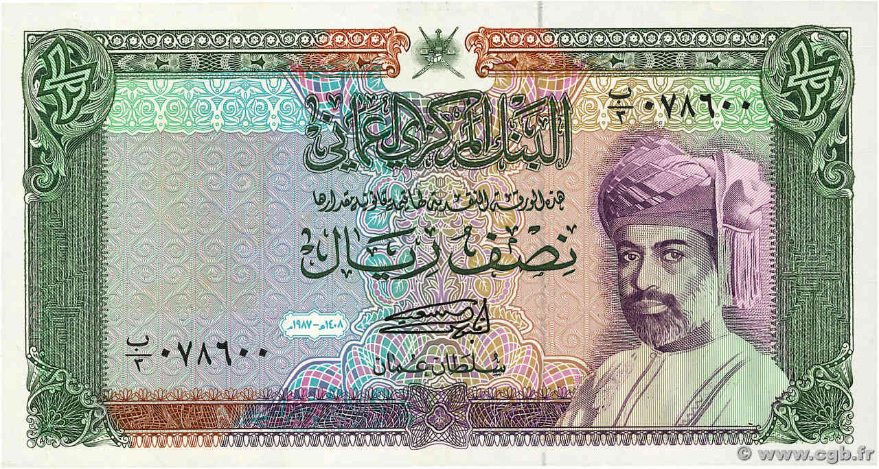 1/2 Rial OMAN  1987 P.25 SPL