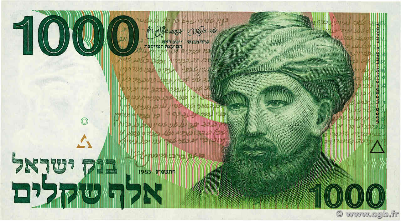 1000 Sheqalim ISRAËL  1983 P.49b NEUF