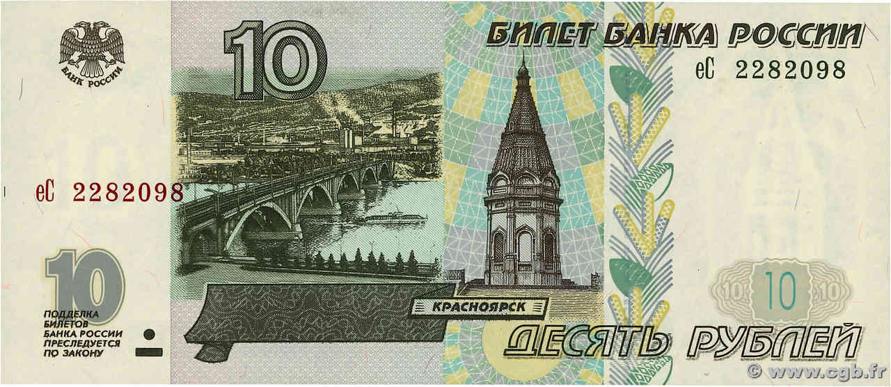 10 Roubles RUSSIE  1997 P.268a pr.NEUF