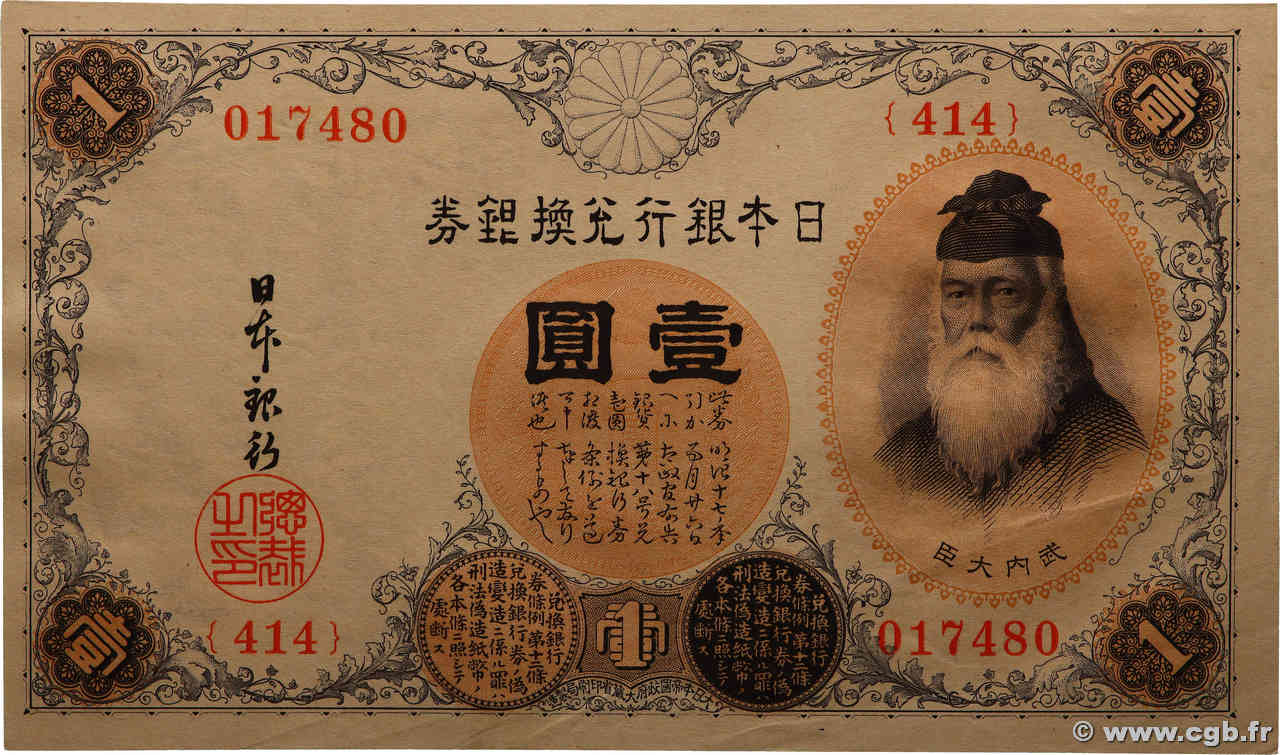 1 Yen JAPON  1916 P.030c SUP+