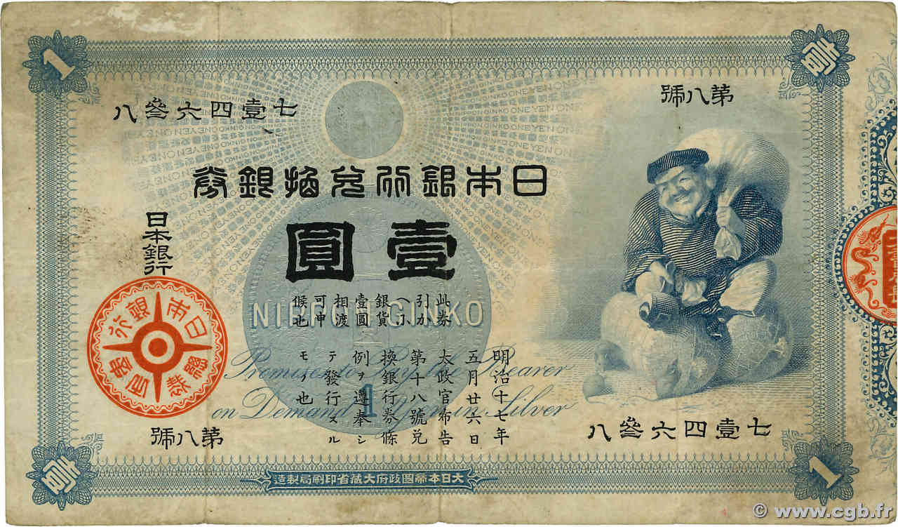 1 Yen JAPON  1885 P.022 TB