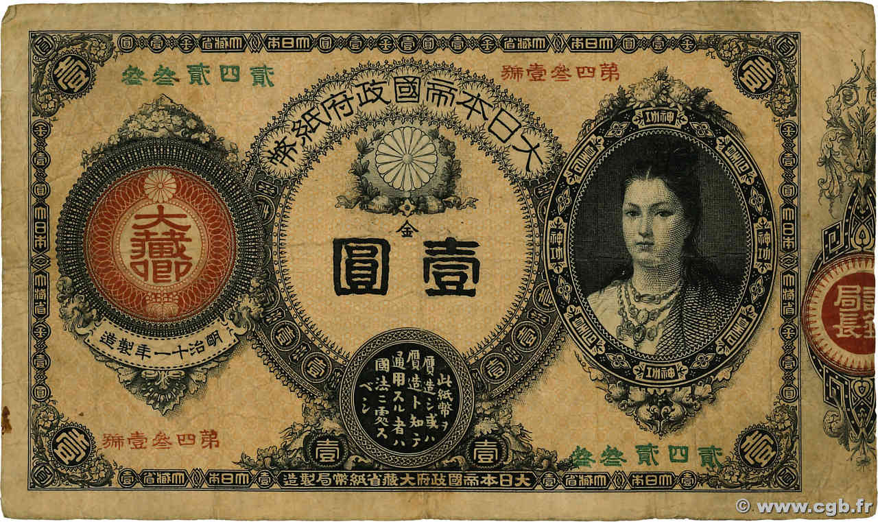 1 Yen GIAPPONE  1878 P.017 B