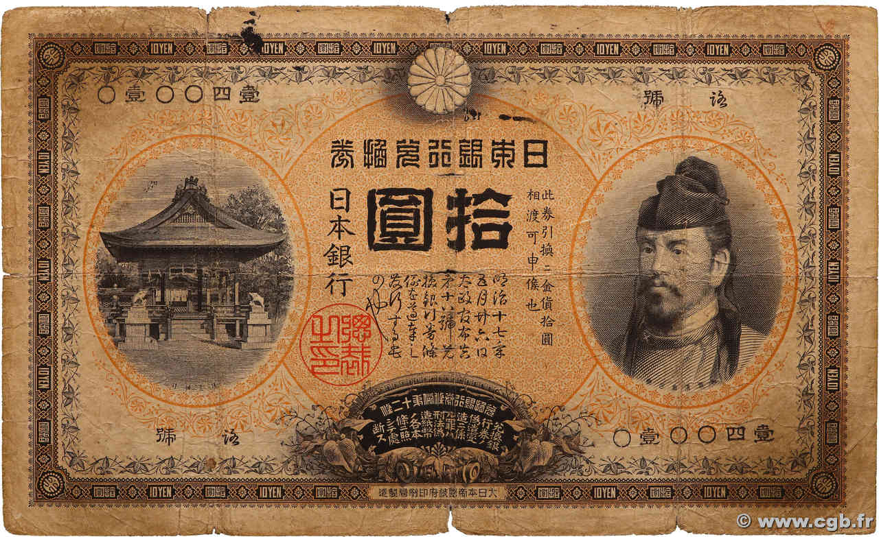 10 Yen JAPAN  1889 P.032a G