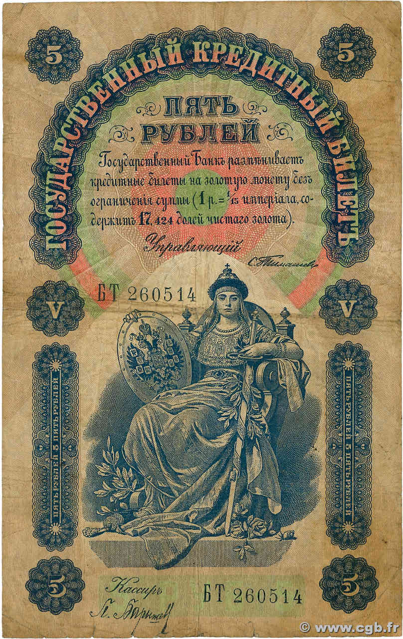 5 Roubles RUSSLAND  1898 P.003b fS