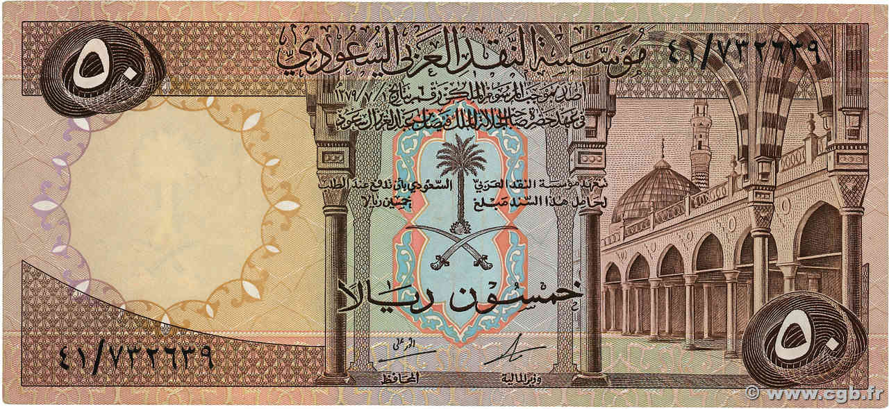 50 Riyals SAUDI ARABIEN  1968 P.14a VZ