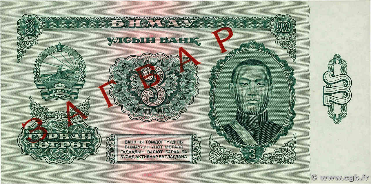 3 Tugrik Spécimen MONGOLIE  1966 P.36s UNC