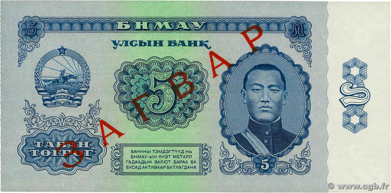 5 Tugrik Spécimen MONGOLIA  1966 P.37s UNC