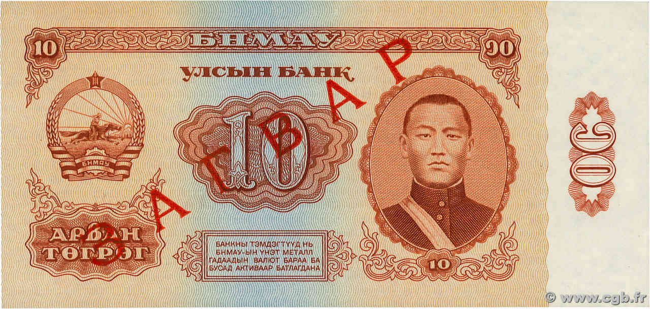 10 Tugrik Spécimen MONGOLIE  1966 P.38s UNC