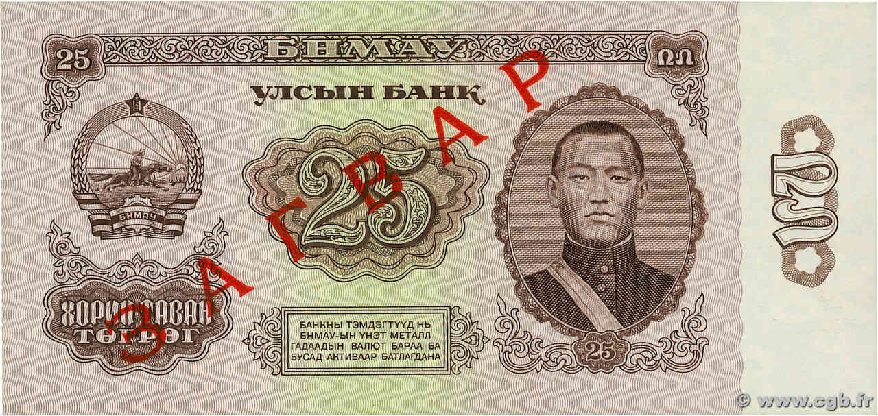 25 Tugrik Spécimen MONGOLIA  1966 P.39s UNC-