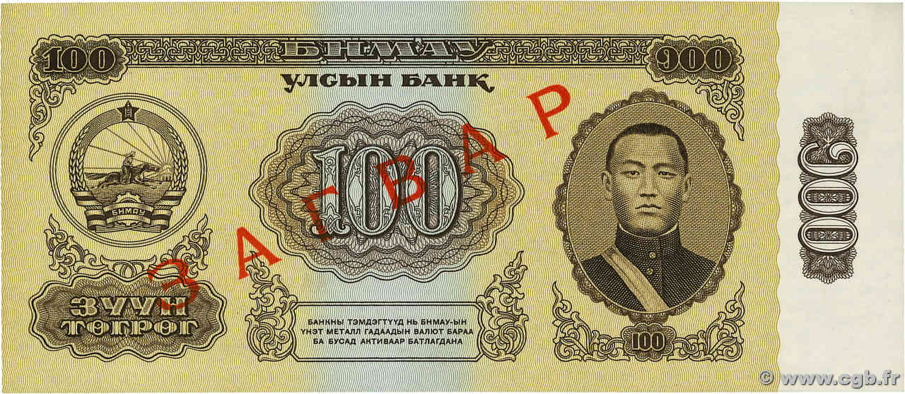 100 Tugrik Spécimen MONGOLIA  1966 P.41s AU+