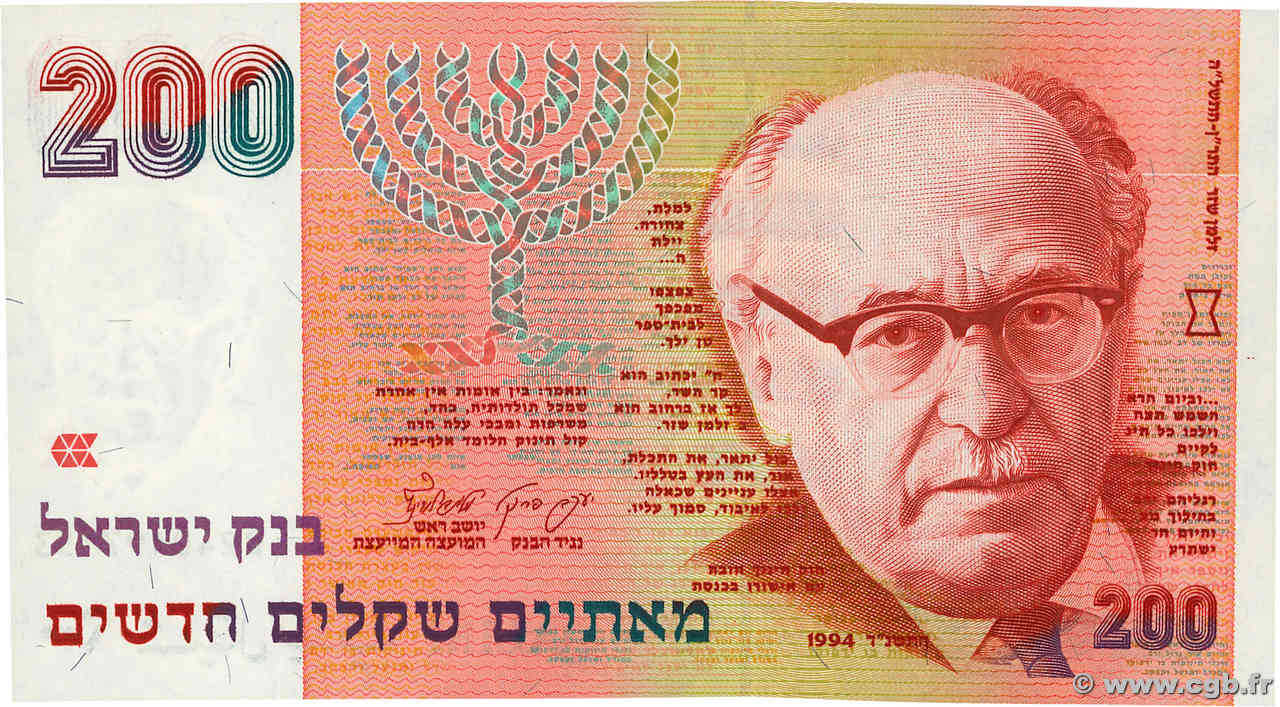 200 New Sheqalim ISRAEL  1994 P.57b SC