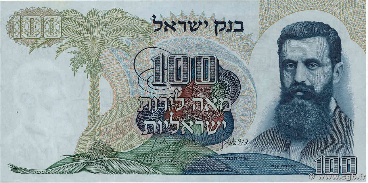 100 Lirot ISRAEL  1968 P.37d AU+