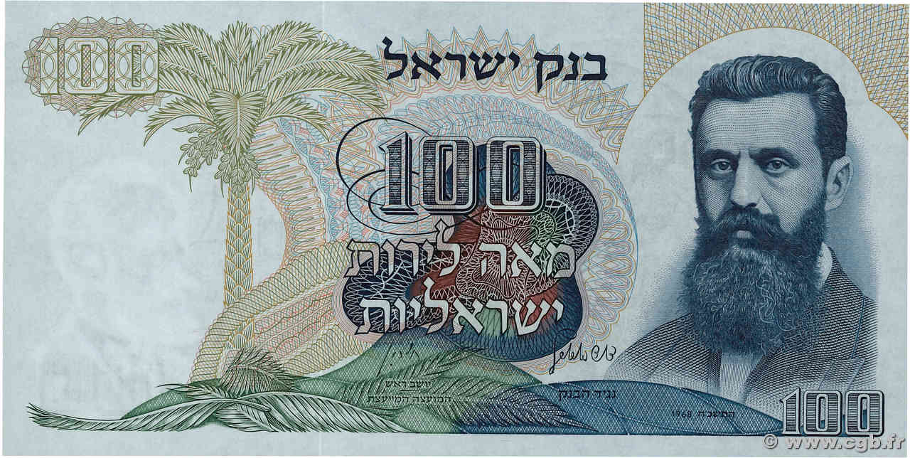 100 Lirot ISRAELE  1968 P.37d q.FDC