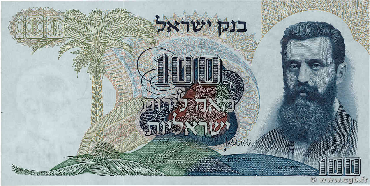 100 Lirot ISRAEL  1968 P.37d UNC