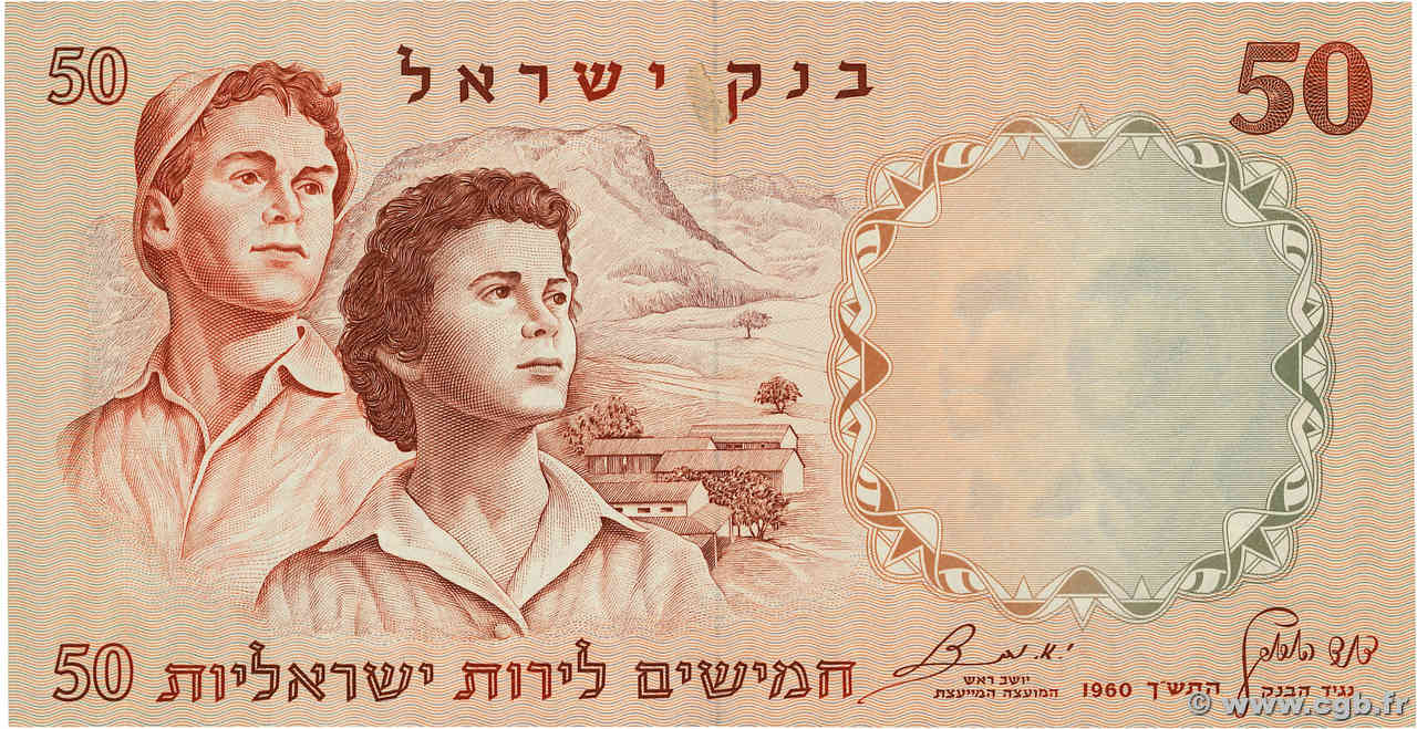 50 Lirot ISRAELE  1960 P.33d AU