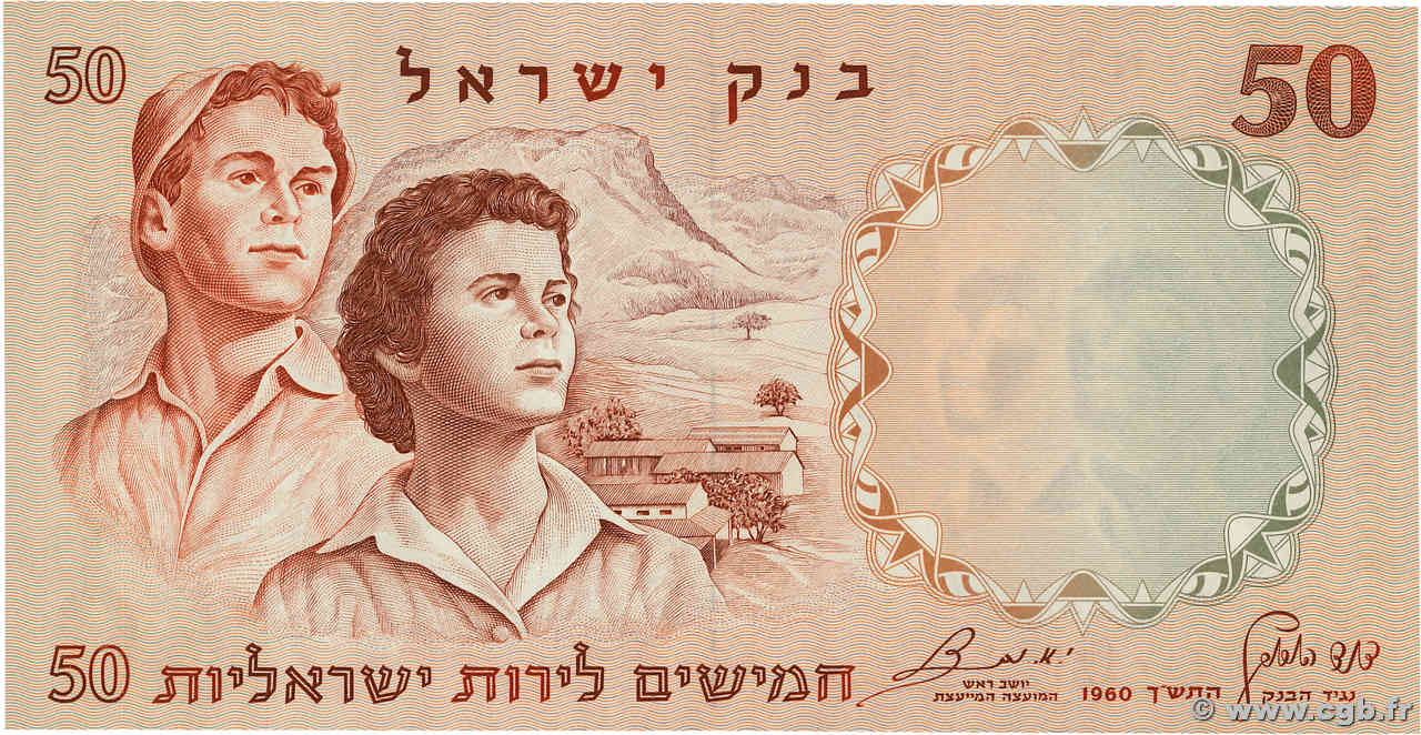 50 Lirot ISRAEL  1960 P.33d SC+