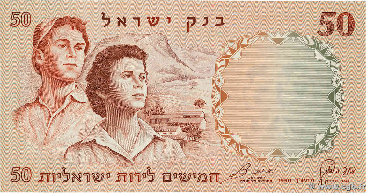 50 Lirot ISRAEL  1960 P.33d SC+