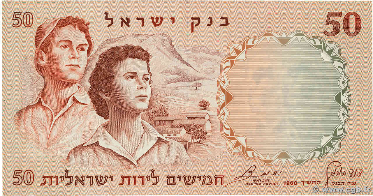 50 Lirot ISRAEL  1960 P.33d AU+