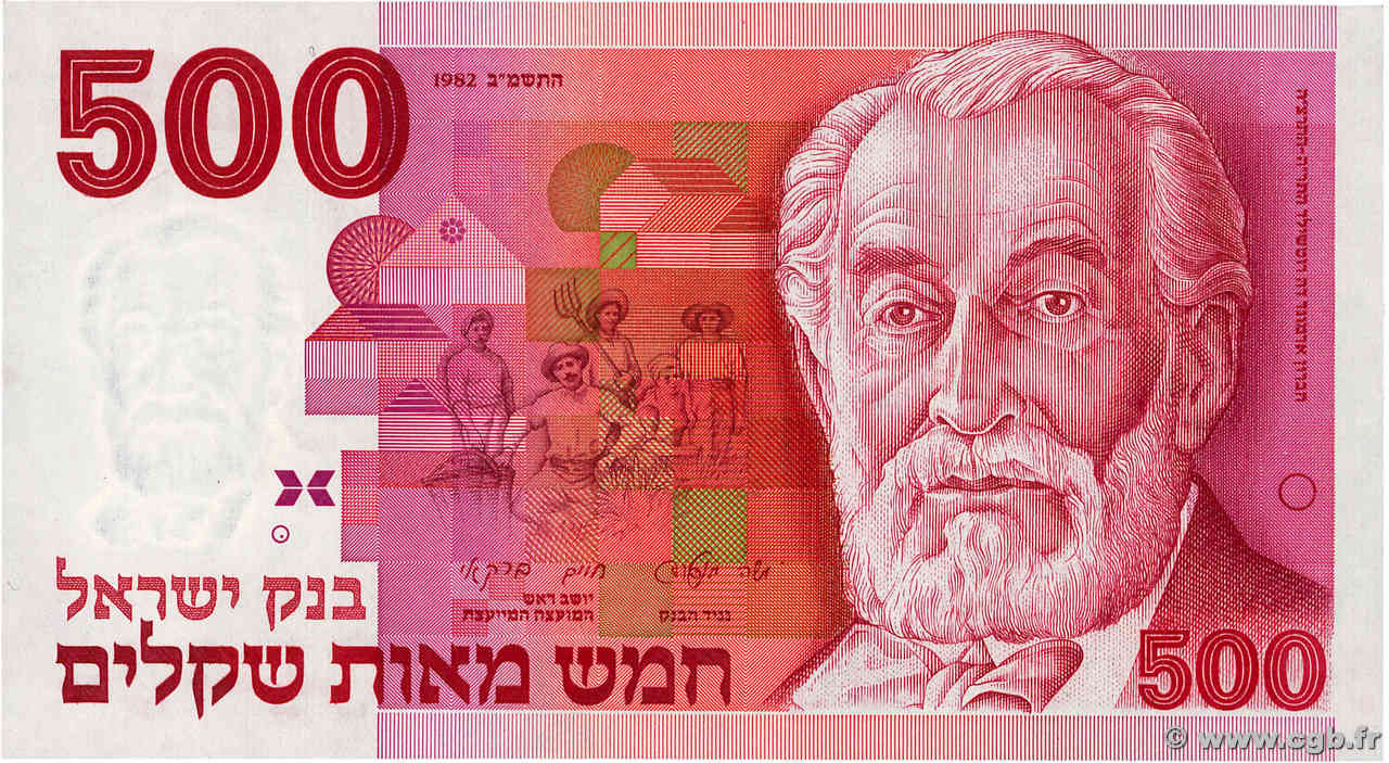 500 Sheqalim ISRAËL  1982 P.48 pr.NEUF