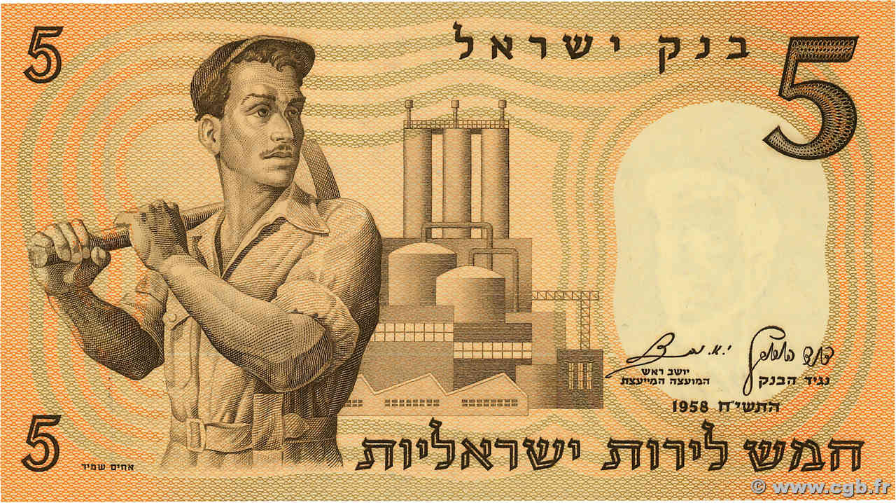 5 Lirot ISRAELE  1958 P.31a FDC