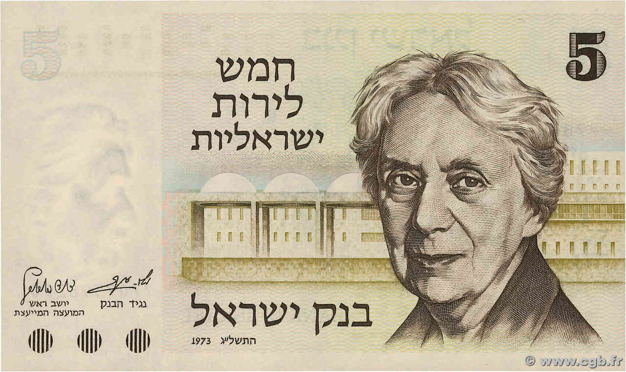 5 Lirot ISRAEL  1973 P.38 UNC