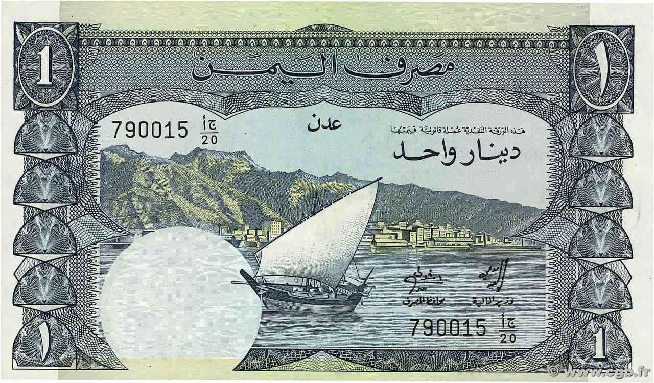 1 Dinar DEMOCRATIC REPUBLIC OF YEMEN  1984 P.07 AU+