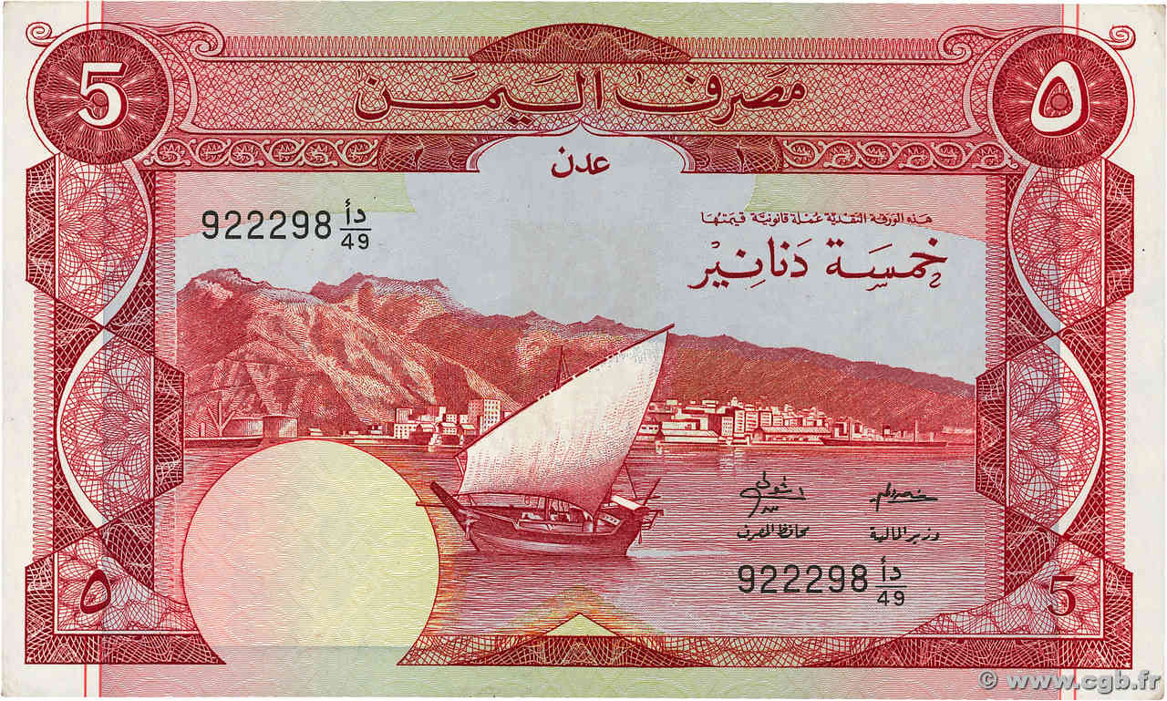 5 Dinars YÉMEN RÉPUBLIQUE DÉMOCRATIQUE  1984 P.08b pr.NEUF