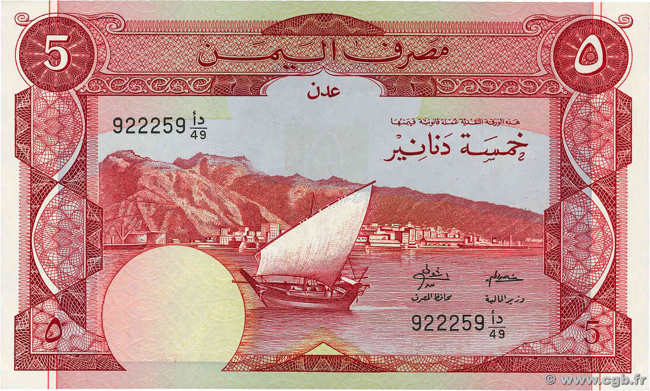 5 Dinars YEMEN DEMOCRATIC REPUBLIC  1984 P.08b SC+