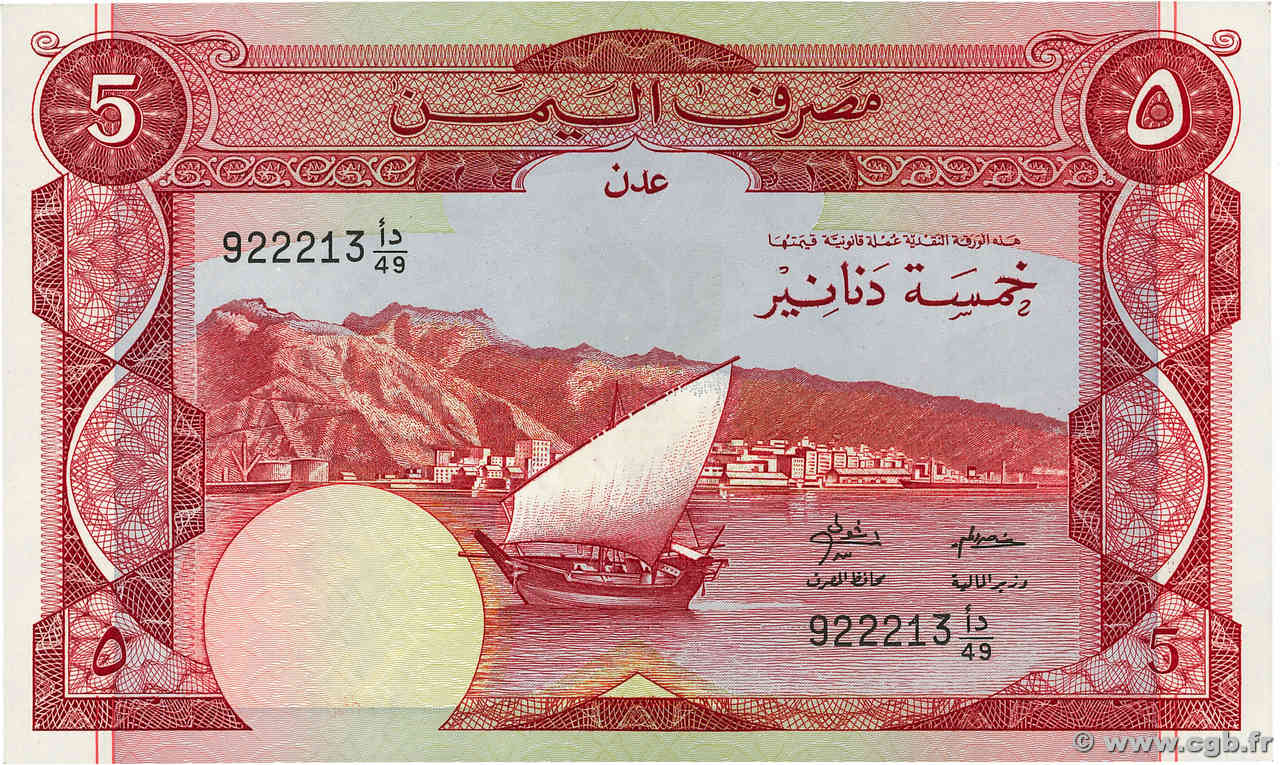 5 Dinars YEMEN DEMOCRATIC REPUBLIC  1984 P.08b fST+