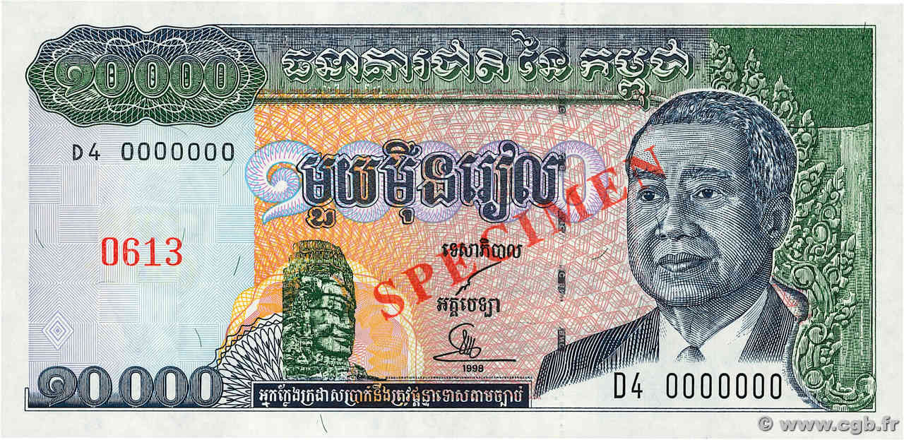 10000 Riels Spécimen CAMBOGIA  1998 P.47b2s q.FDC