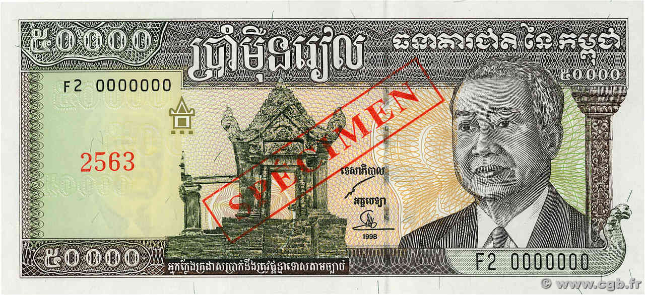 50000 Riels Spécimen CAMBOGIA  1998 P.49b2s FDC